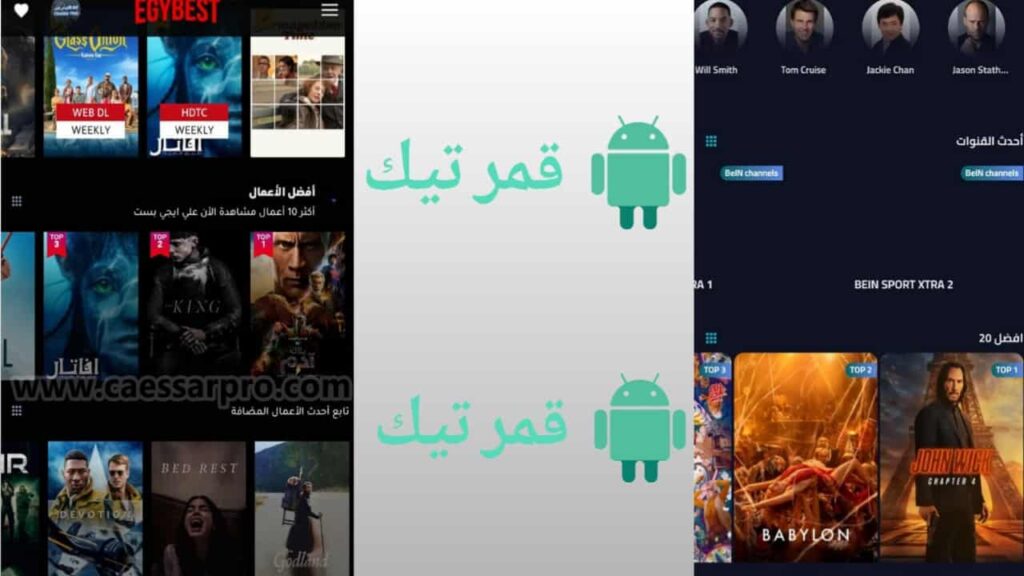 تحميل تطبيق ايجي بست الأصلي EgyBest APK مهكر 2025 للاندرويد أخر اصدار مجاناً