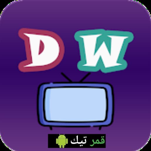 تحميل تطبيق عالم الدراما للاندرويد أخر اصدار 2025 بدون إعلانات APK مجاناً
