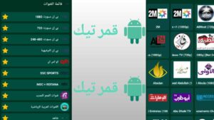 تحميل برنامج هجمة لايف Hagma Live APK مهكر أخر اصدار 2025 للاندرويد