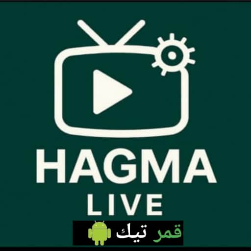 هجمة لايف Hagma Live APK أخر اصدار