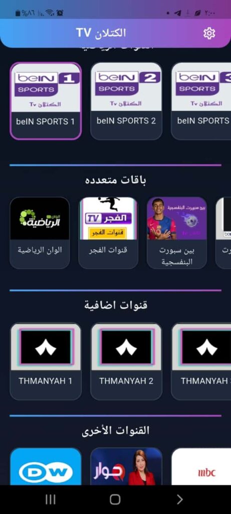 تحميل تطبيق الكتلان CATALAN TV أحدث إصدار APK 2026 للاندرويد لمشاهدة القنوات التلفاز