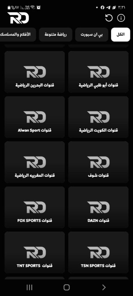 تحميل تطبيق Rodo TV للأندرويد APK 2026 أخر إصدار لمشاهدة القنوات والباقات التلفاز